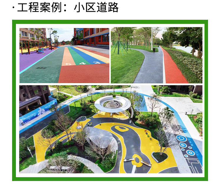 透水混凝土路面建設