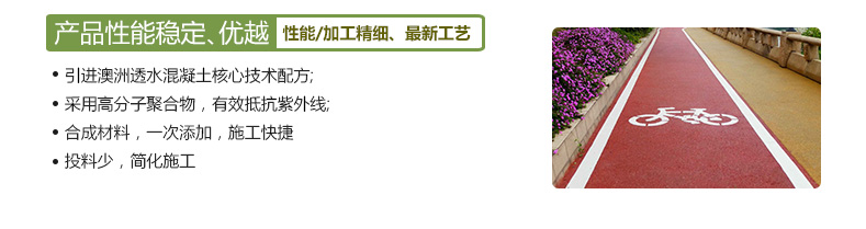 海綿城市透水混凝土材料專業(yè)供應商