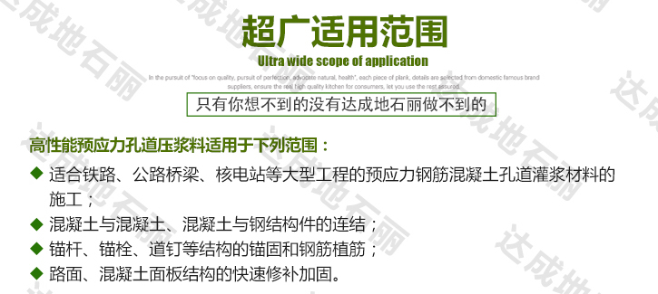 高性能預應力管道壓漿料，灌漿料性價比廠家