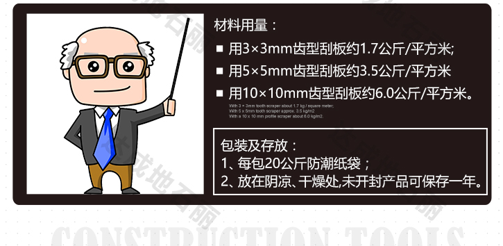 達成地石麗瓷磚膠技術參數