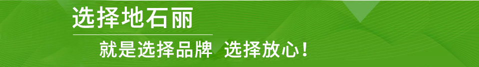 地石麗——專業壓花壓模壓印地坪材料供應商！